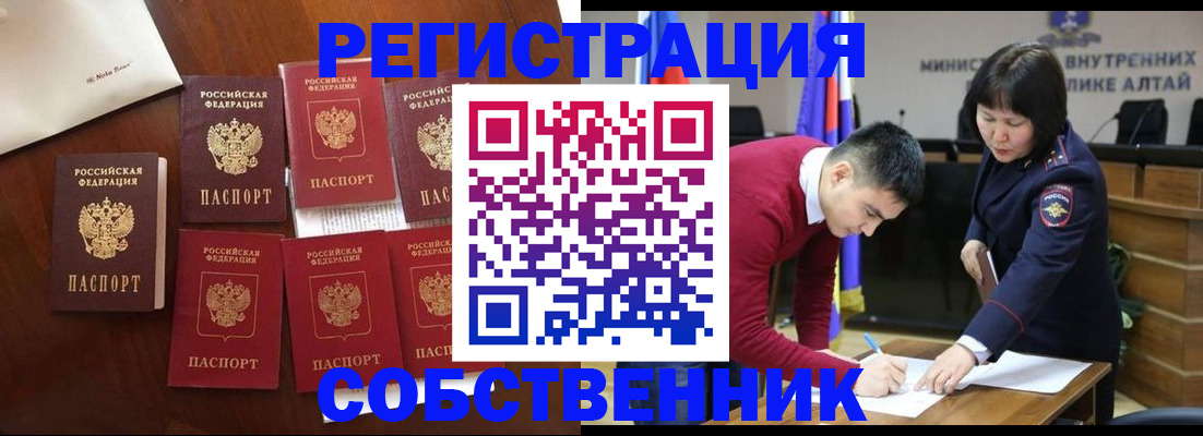 временная регистрация для всех в Пионерском