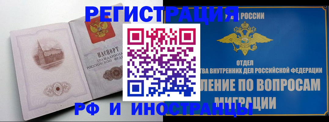 миграционный учет в Пионерском