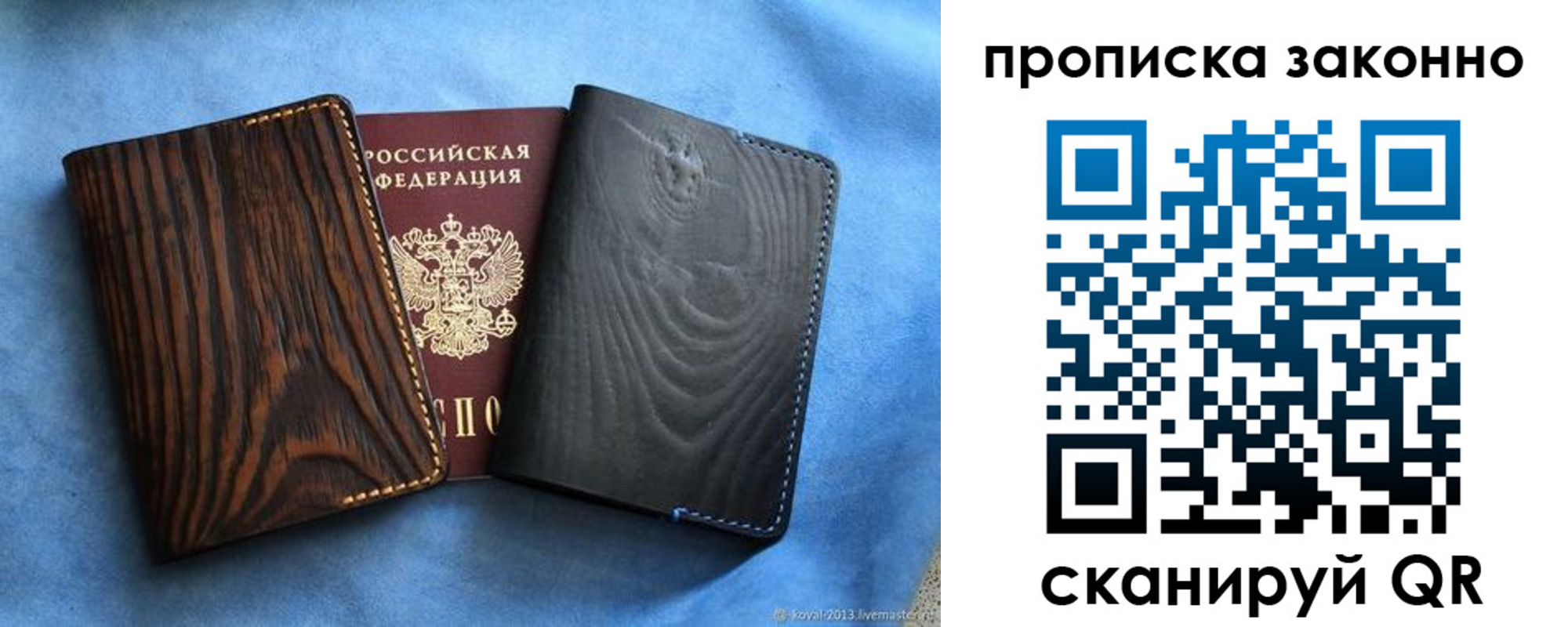 прописка ребенка в Пионерском