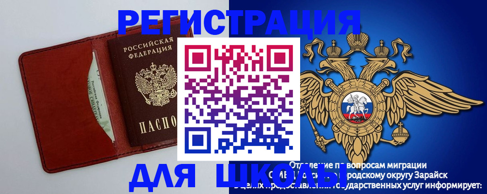 регистрация в Пионерском