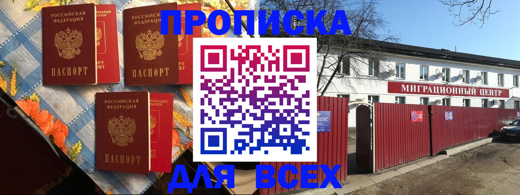 прописка гарантия в Пионерском